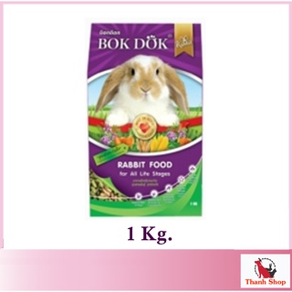 ภาพขนาดย่อของภาพหน้าปกสินค้าBokDok อาหารกระต่าย ลดกลิ่นมูล กินได้ทุกสายพันธุ์ 1 kg จากร้าน thanhnaree บน Shopee