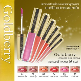 Goldberry Jewels Lip Gloss