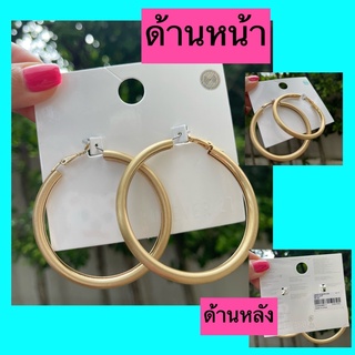 ต่างหูห่วงสีทองด้านForever21(พร้อมส่ง)