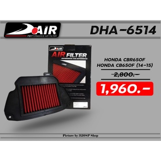 ลดราคา30% กรองอากาศ Devil Air Filter รหัส DHA-6514 สำหรับรถ HONDA CB650F14-15 ของแท้ ส่งไว!!