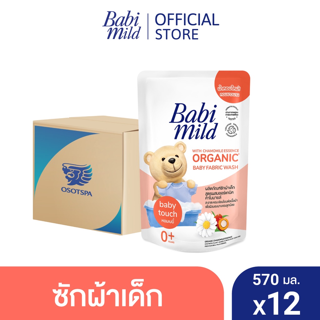 ภาพสินค้าเบบี้มายด์ น้ำยาซักผ้าเด็ก เบบี้ ทัช 570 มล. X12 / Babi Mild Fabric Wash Baby Touch 570 ml. x12 จากร้าน babimild_officialshop บน Shopee ภาพที่ 1