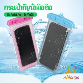 Ahlanya กระเป๋ากันน้ำมือถือ กระเป๋ากันน้ำ  ถุงกันน้ำ waterproof cell phone case