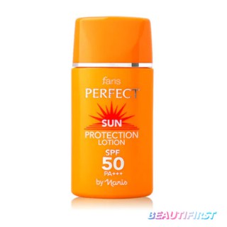 โลชั่นกันแดด FARIS PERFECT SUN PROTECTION LOTION SPF50 PA+++ 30ml