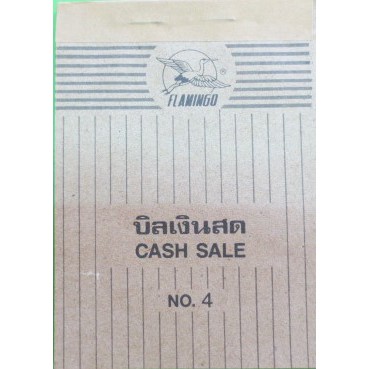 บิลเงินสด-no4-ยี้ห้อฟามิงโก้-ขนาด45แกรม