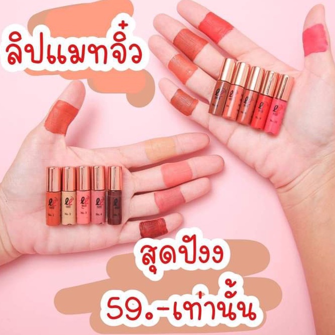 รูปภาพของลิปเลิฟเวอร์ ลิปแมทจิ๋ว LipLoverลองเช็คราคา