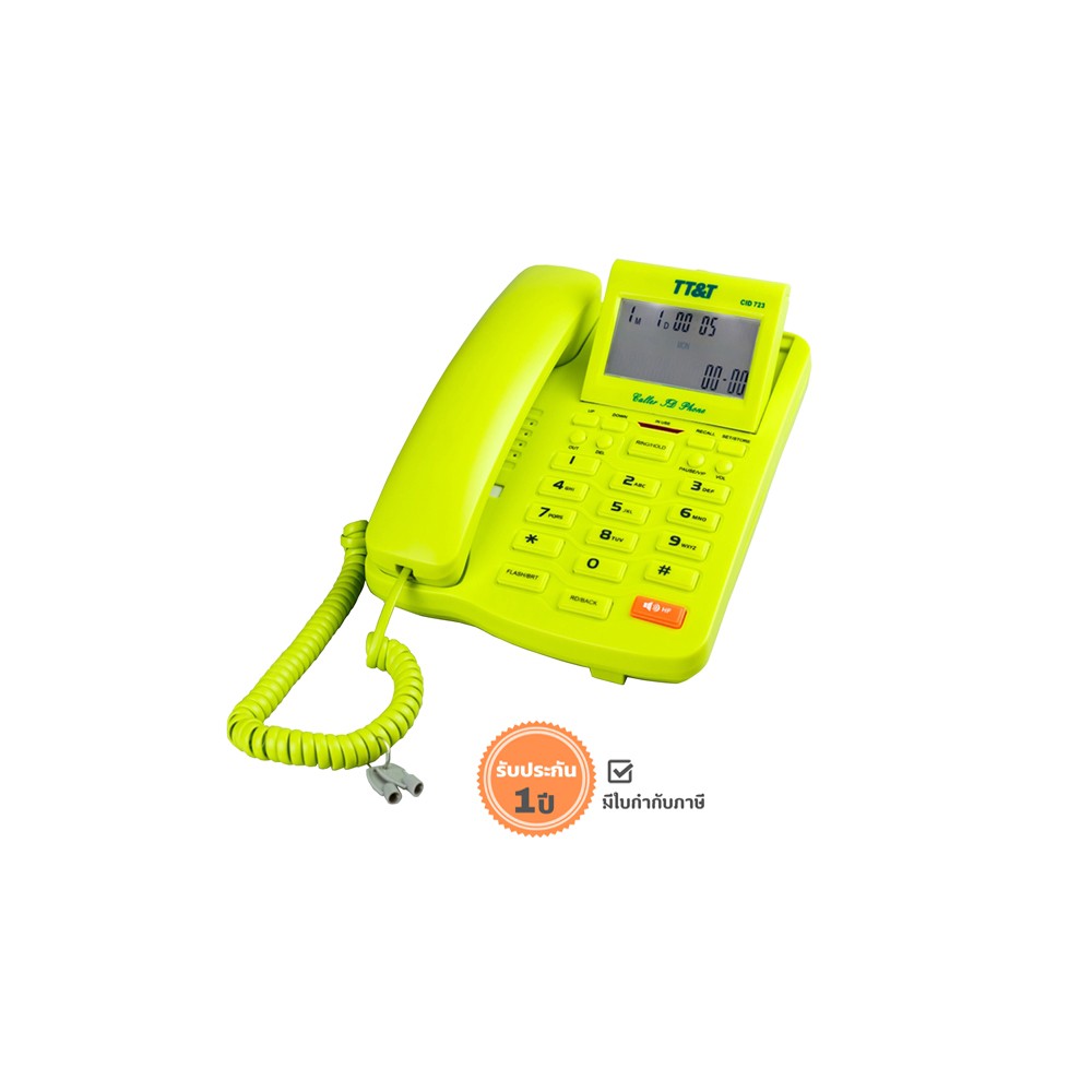 รูปภาพสินค้าแรกของโทรศัพท์บ้าน ยี่ห้อ รีช รุ่น CID 723 สีเขียวเหลือง