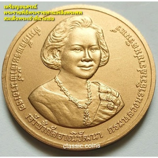 เหรียญอนุสรณ์ พระราชพิธีพระราชทานเพลิงพระศพ สมเด็จพระเจ้าพี่นางเธอ เจ้าฟ้ากัลยาณิวัฒนา 15 พฤศจิกายน 2551