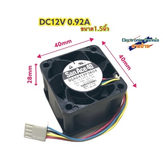 ภาพขนาดย่อของภาพหน้าปกสินค้าพัดลม 1.5นิ้ว เทอร์โบ SANYO DENKI 9GA0412P3K04 DC12V 0.92A DF10020 จากร้าน manlika_saipan บน Shopee