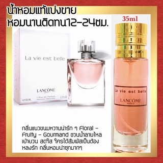 ภาพขนาดย่อของภาพหน้าปกสินค้ากลิ่นShopแท้ น้ำหอม Lavie est belle น้ำหอมผู้หญิง จากร้าน dk_perfume782396 บน Shopee