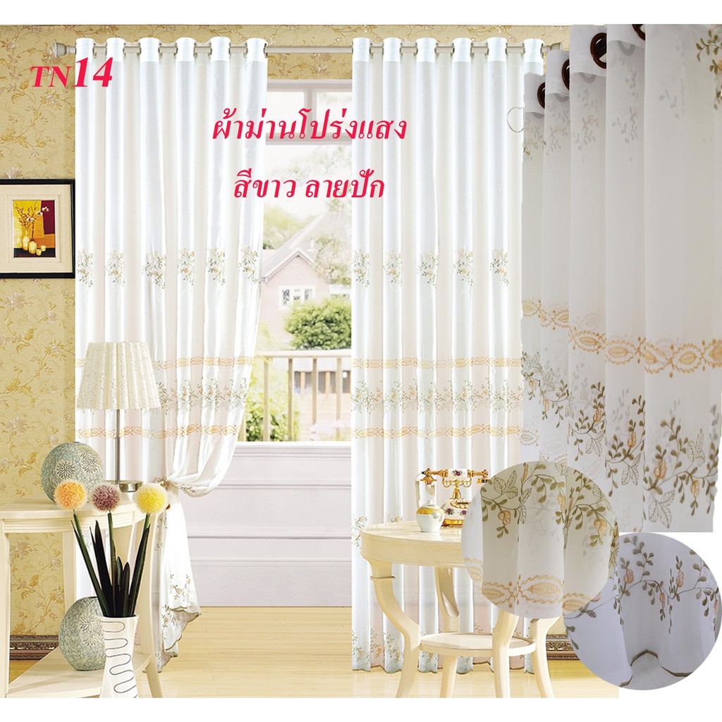 curtain-design-ผ้าม่านโปร่งแสง-ผ้าม่านประตู-ผ้าม่านหน้าต่าง-มีให้เลือกหลายลาย-tn12