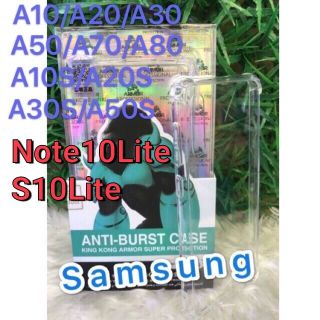 เคสใสกันกระแทก Atouchbo For Galaxy S10Lite​ A51 A71 A10 A20 A30 A50 A70 A80 A10S A20S A30S A50S Note10Lite M31 M21 M30S