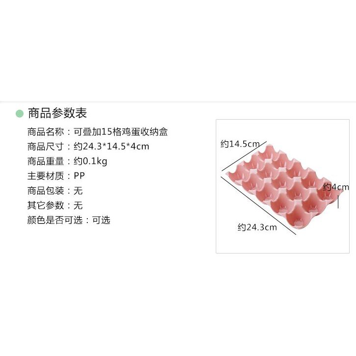 ถาดใส่ไข่-15-ฟอง-ถาดเก็บไข่
