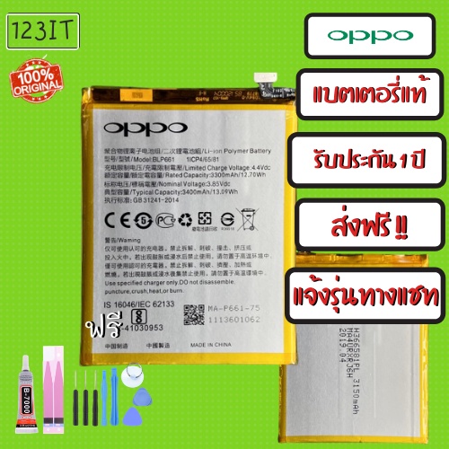 battery-ใช้สำหรับทดแทน-แบตเตอรี่แท้-oppo-รับประกัน-คืนเงินได้-oppo-a3-a3s-a37-a39-a57-a77-a83-f1-r9s-f5-f7-f9-f11