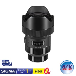 Sigma 14mm f1.8 DG HSM Art Lens for Sony E ** ผ่อน 0% **