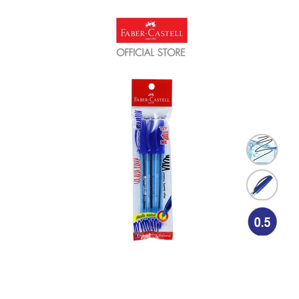 faber-castell-ballpen-1423-0-5-blue-pack-3-ปากกาลูกลื่นขนาด-0-5-รุ่น-1423-หมึกน้ำเงิน-แพค-3-ด้าม