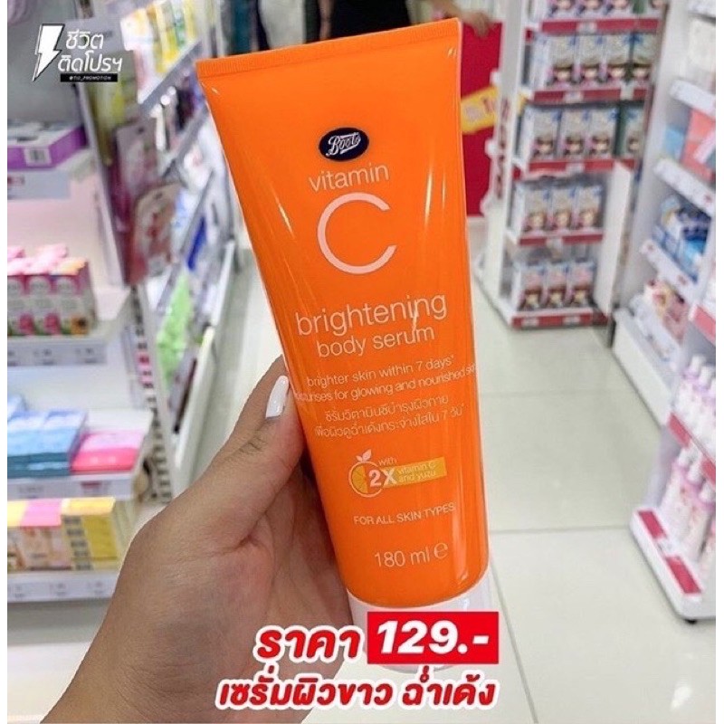 boots-vitamin-c-บู๊ทส์-วิตามิน-ซี-ไบร์ทเทนนิ่ง-บอดี้-เซรั่ม-180-มล