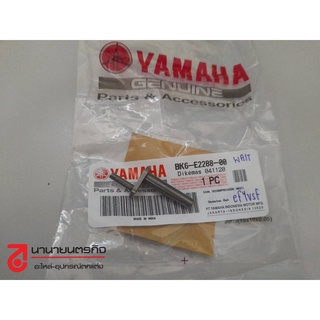 BK6E228800 ตัวลดแรงอัด MT-15 XSR-155 R15 NEW แท้ศูนย์ สลักเพลาลูกเบี้ยว YAMAHA แท้