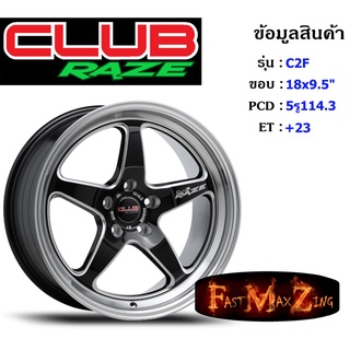 Club Race Wheel C2F ขอบ 18x9.5" 5รู114.3 ET+23 สีBKSW ล้อแม็ก18 แม็กรถยนต์ขอบ18 แม็กขอบ18