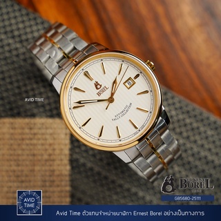 นาฬิกา Ernest Borel 41mm Mechanical Vintage Dress Watch Bracelet (GB5680-25111)