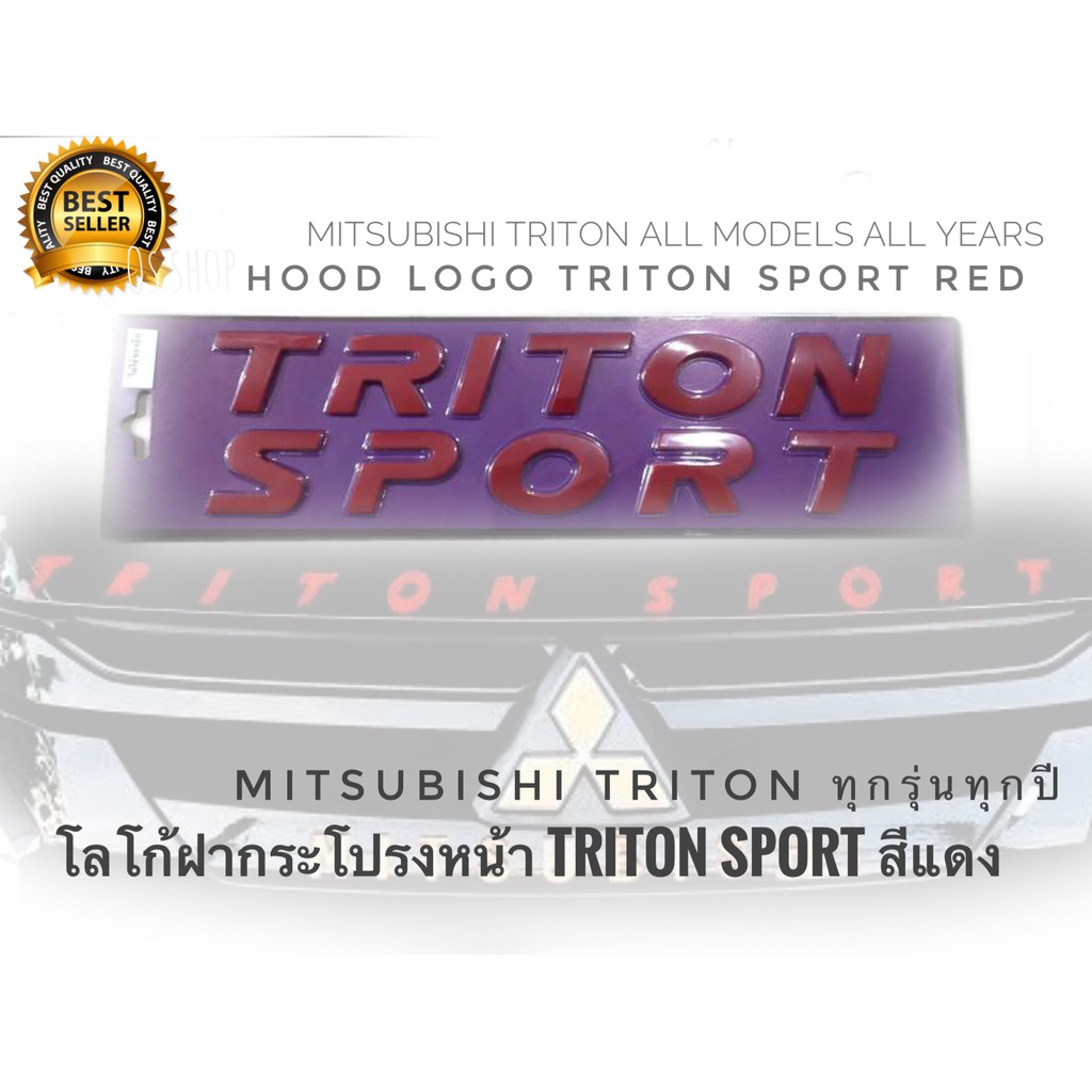 โลโก้ฝากระโปรงหน้า-triton-sportสีแดงสามารถติดกับ-mitsubishi-triton-ได้ทุกรุ่น-2005-2021