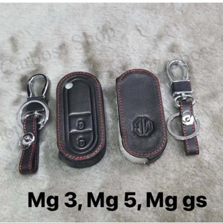 ซองหนังแท้กุญแจรถ MG3, MG5, MG GS (รับประกันหนังแท้)
