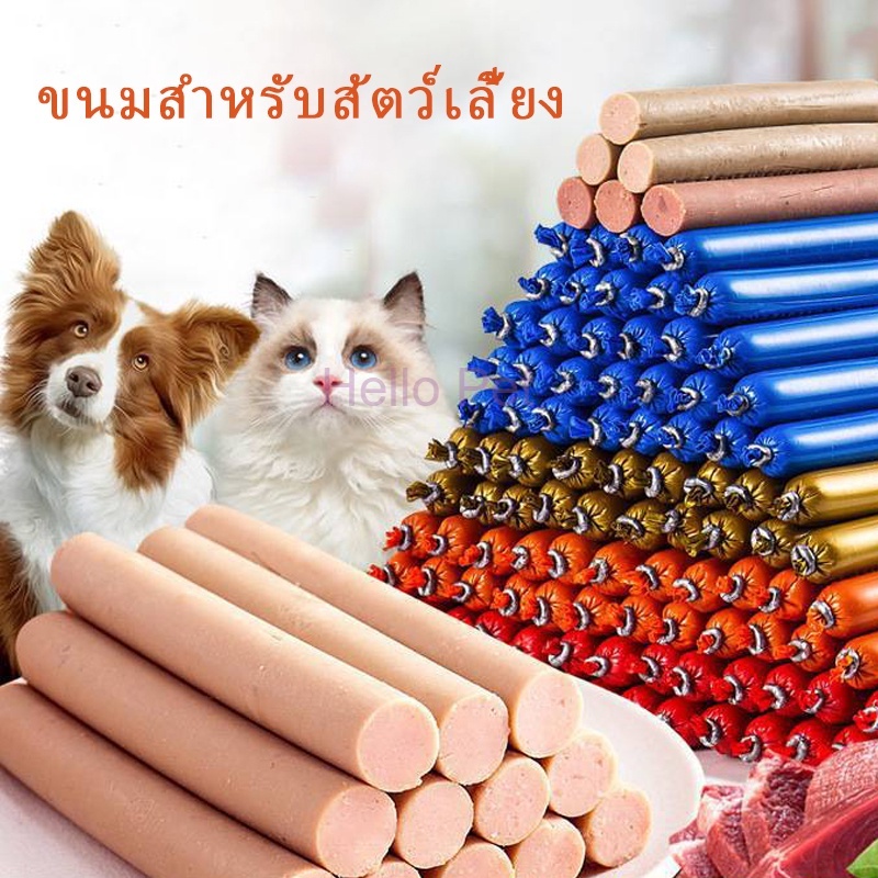 20-ซอง-ไส้กรอกแฮมสุนัขอาหารหมา-อาหารแมว-ขนมแมว-ขนมสุนัขแปรรูปจากเนื้อ-เป็ด-ไก่-ปลา