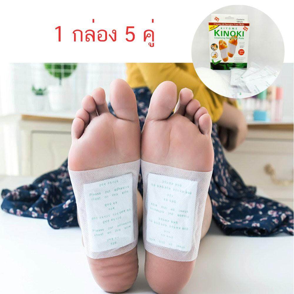 kinoki-detox-foot-pad-แผ่นแปะเท้า-แผ่นแปะเท้าดูดสารพิษ-แผ่นดีท๊อกซ์เท้า-คิโนกิ-แผ่นแปะเท้าสมุนไพร-ช่วยล้างสารพิษ
