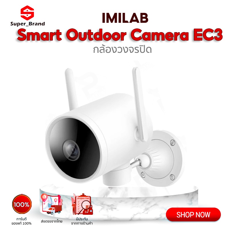 ภาพหน้าปกสินค้าIMILAB EC3 Pro/EC4 Smart Outdoor Camera 270 1080P Night Vision IP Camera กล้องวงจรปิดอัจริยะ ดูผ่าน APP MIHOME จากร้าน super_brand บน Shopee