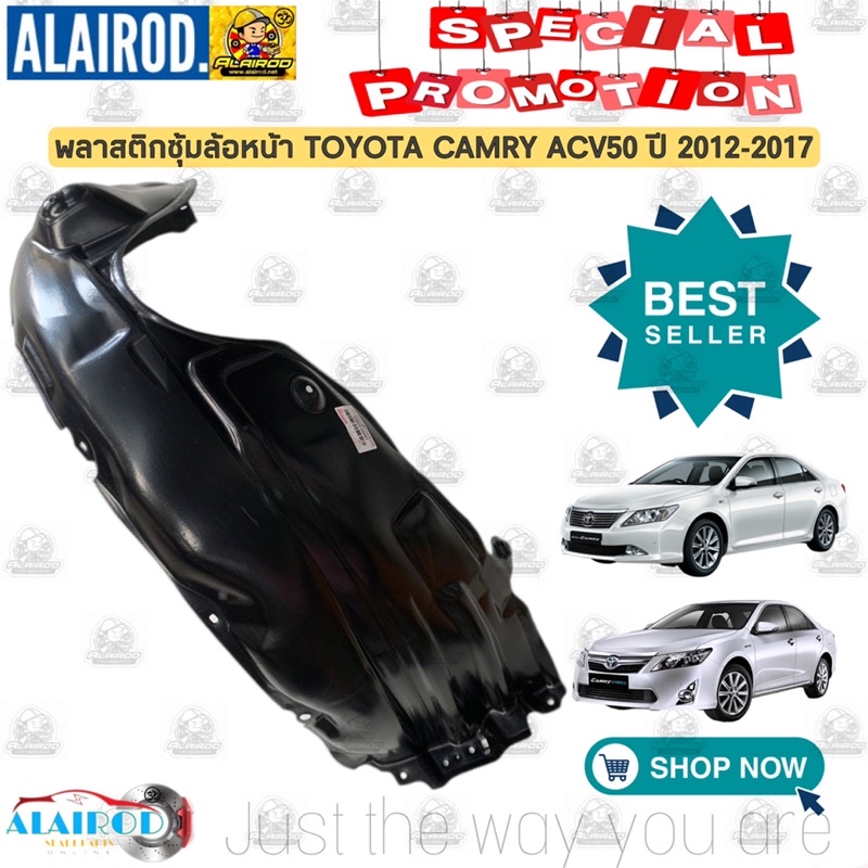 พลาสติกซุ้มล้อ-toyota-camry-acv50-asv50-ปี-2012-2017-แคมรี่-ซุ้มล้อหน้า-ซุ้มล้อ