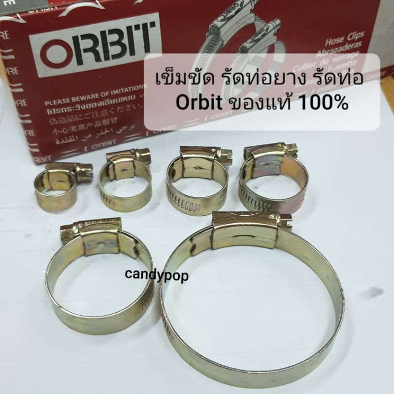 เข็มขัด-รัดท่อ-รัดท่อยาง-orbit-ของแท้-100000