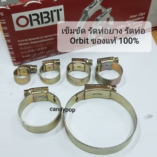 เข็มขัด รัดท่อ รัดท่อยาง Orbit ของแท้ 100000%