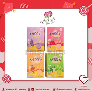 ฟาร์มรัก Veggie Crisp : ขนมข้าวกล้องอบกรอบผสมผักและผลไม้ #firstkids#ของใช้เด็ก#ของเตรียมคลอด