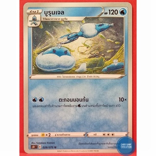 [ของแท้] บูรุนเจล U 028/070 การ์ดโปเกมอนภาษาไทย [Pokémon Trading Card Game]