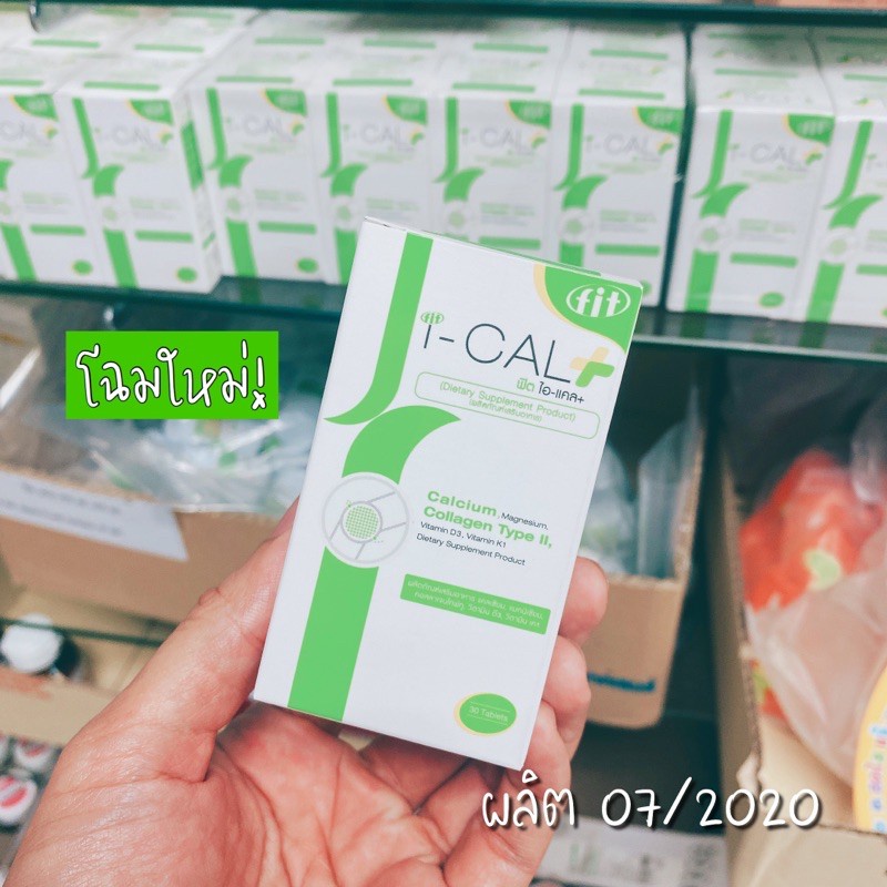 I-CaL Plus 30 เม็ด ไอแคล พลัส บำรุงกระดูก ลดการปวดข้อ มี แคลเซียม ...