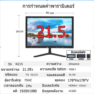 จอคอมพิวเตอร์ 19นิ้ว 21.5นิ้ว 23นิ้ว Monitor จอคอม Vga Hdmi จอมอนิเตอร์ หน้า จอคอมพิวเตอร์ ประกัน 5 ปี | Shopee Thailand