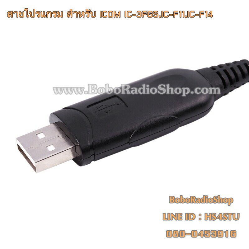 สายโปรแกรมวิทยุสื่อสาร-icom-ic-3fgs-ic-f11-ic-f14-ic-f16-ic-v8-ic-g80-ic-g88-ic-g86-ic-g88t-ic-3fgx-และอีกหลายรุ่น