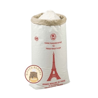 (T55 1Kg) แป้งอเนกประสงค์ ฝรั่งเศส Grands Moulins de paris  T55 French Wheat Flour **Repack 1Kg