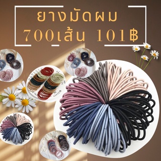 ขาย 7 แพ็ค! ยางรัดผม แพ็คละ 100 เส้น ซื้อยกแพ้คในราคาคุ้มกว่ามากๆ มีสองโทน คละสี