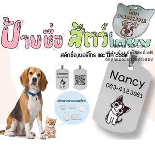 ภาพหน้าปกสินค้าสินค้าผ่านการฆ่าเชื้อ fuji pet ป้ายชื่อสัตว์เลี้ยง handmade ใส่เบอร์โทรที่อยู่ ราคาถูก ที่เกี่ยวข้อง