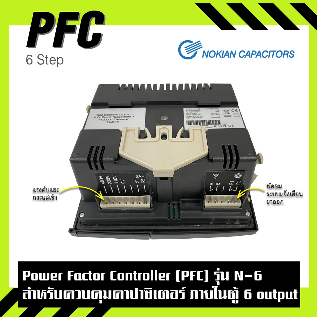 Power factor controller (PFC) แบบ 6, 12 output รุ่น N-6, N-12 สำหรับ ...