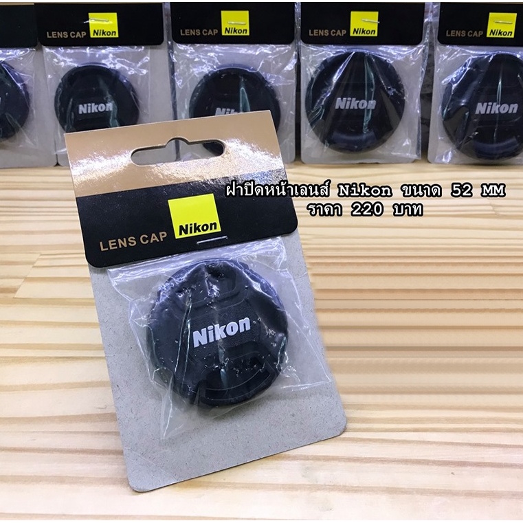 ฝาปิดหน้าเลนส์-nikon-af-s-18-55mm-f-3-5-5-6g-vr-ii-af-s-18-55mm-f-3-5-5-6g-vr-ขนาดหน้าเลนส์-52-mm