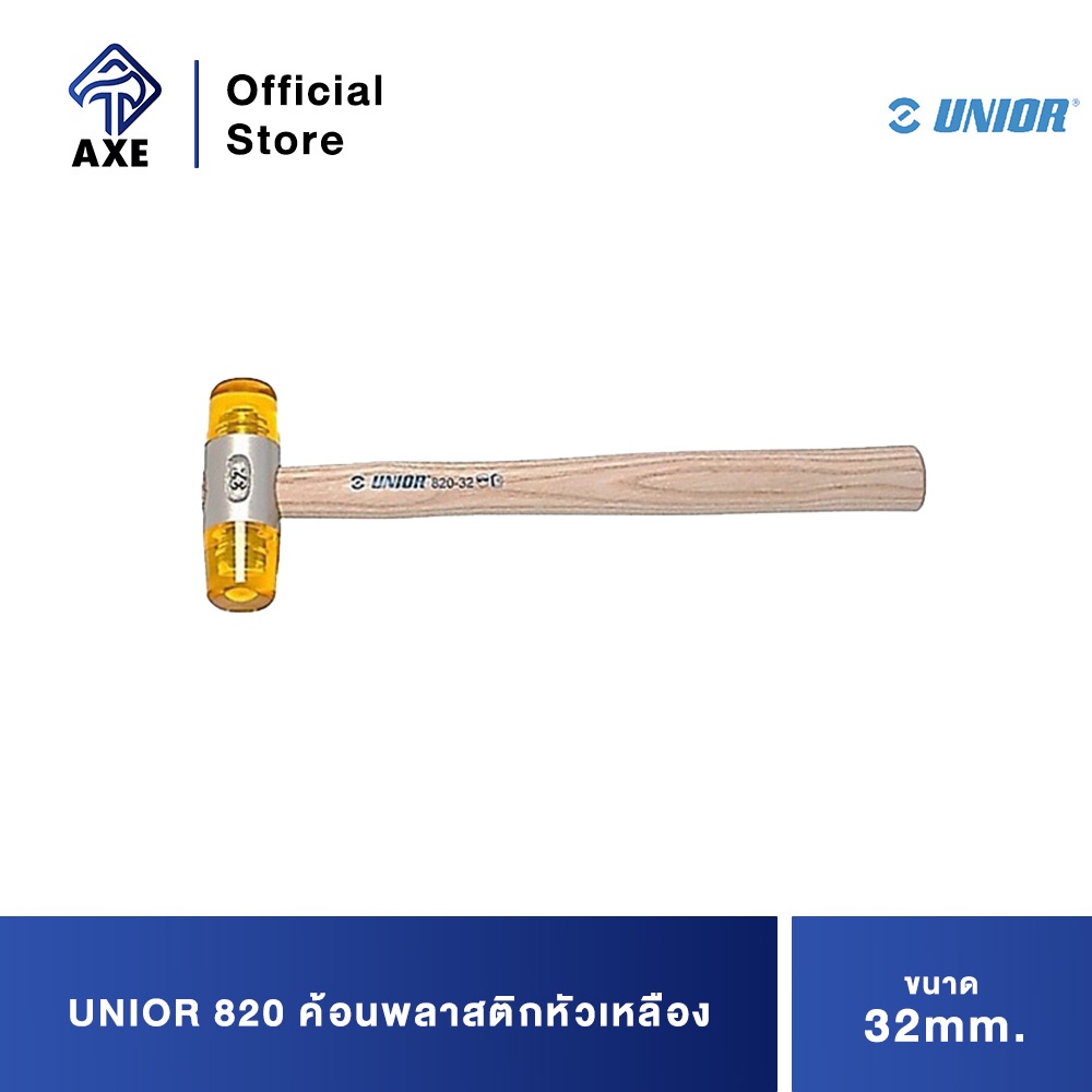 unior-820-ค้อนพลาสติกหัวเหลือง-32mm-ด้ามไม้-celidor