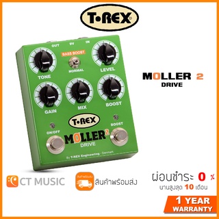 [กทม.ส่งด่วนทันที] T-Rex MOLLER 2 Classic Overdrive with Clean Boost เอฟเฟคกีตาร์