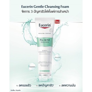 โฟมล้างหน้า Eucerin Pro Acne Solution Gentle Cleansing Foam 150 ml and Gel 200 ml