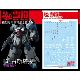 XUEYAN XY HG 1/144 20 Gustav Karl Water Slide Decal Fluorescent Type