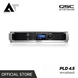 QSC PLD 4.5 เครื่องขยายเสียง เพาเวอร์แอมป์ แอมป์ขยายเสียง 4 ช่อง คลาส D มี DSP ในตัว AT Prosound