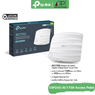 สินค้า TP-LINK Access Point AC1750 อุปกรณ์กระจายสัญญาณ รุ่นEAP245(ประกันLifetime)