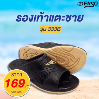 ภาพหน้าปกสินค้าDenso รองเท้าแตะชาย 333B ที่เกี่ยวข้อง