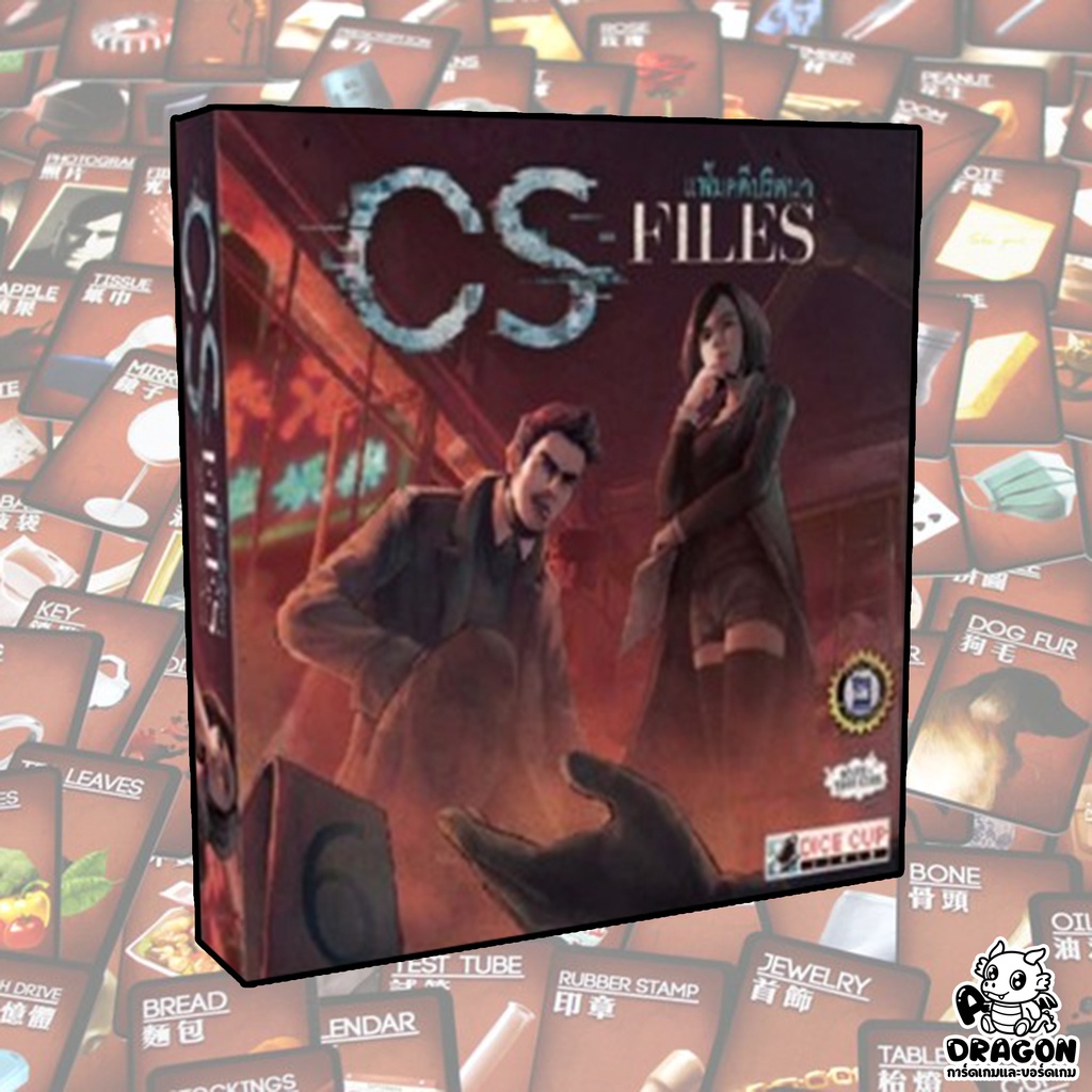 [ของแท้] CS Files (แฟ้มคดีปริศนา) (TH) | Shopee Thailand
