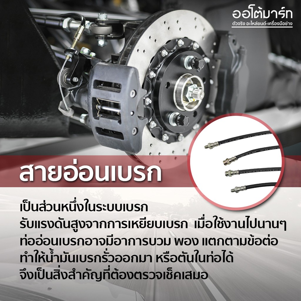 kiki-สายอ่อนเบรกหลัง-mazda-m1300-1-pcs